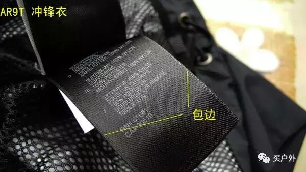 怎么辨别始祖鸟冲锋衣,怎么分辨始祖鸟冲锋衣真假