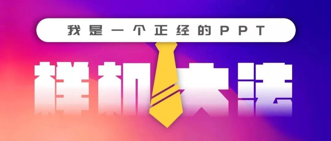 如何写好ppt文案,ppt文案过多三步教你精简