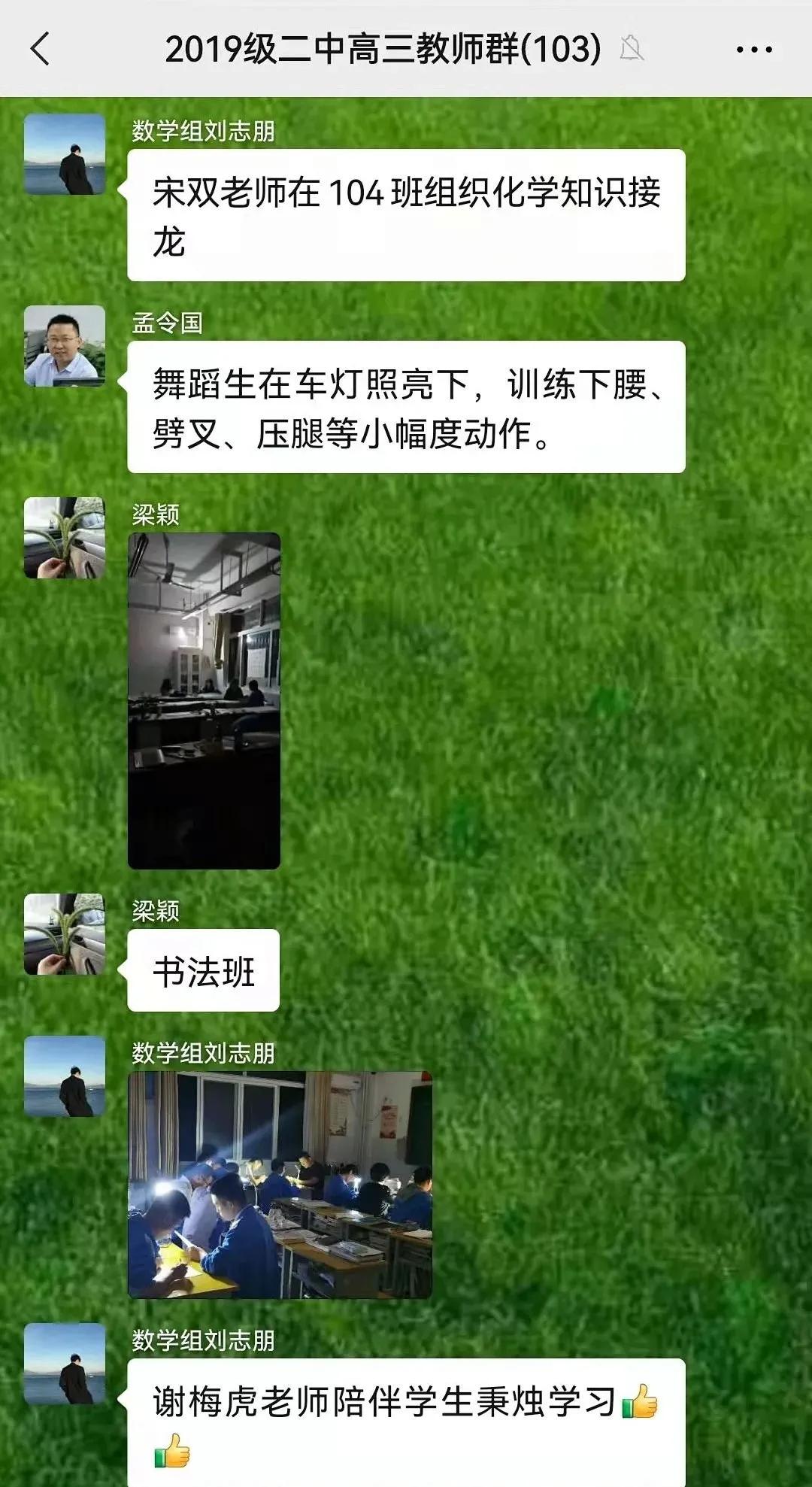 聊城二中全部名单,山东聊城二中