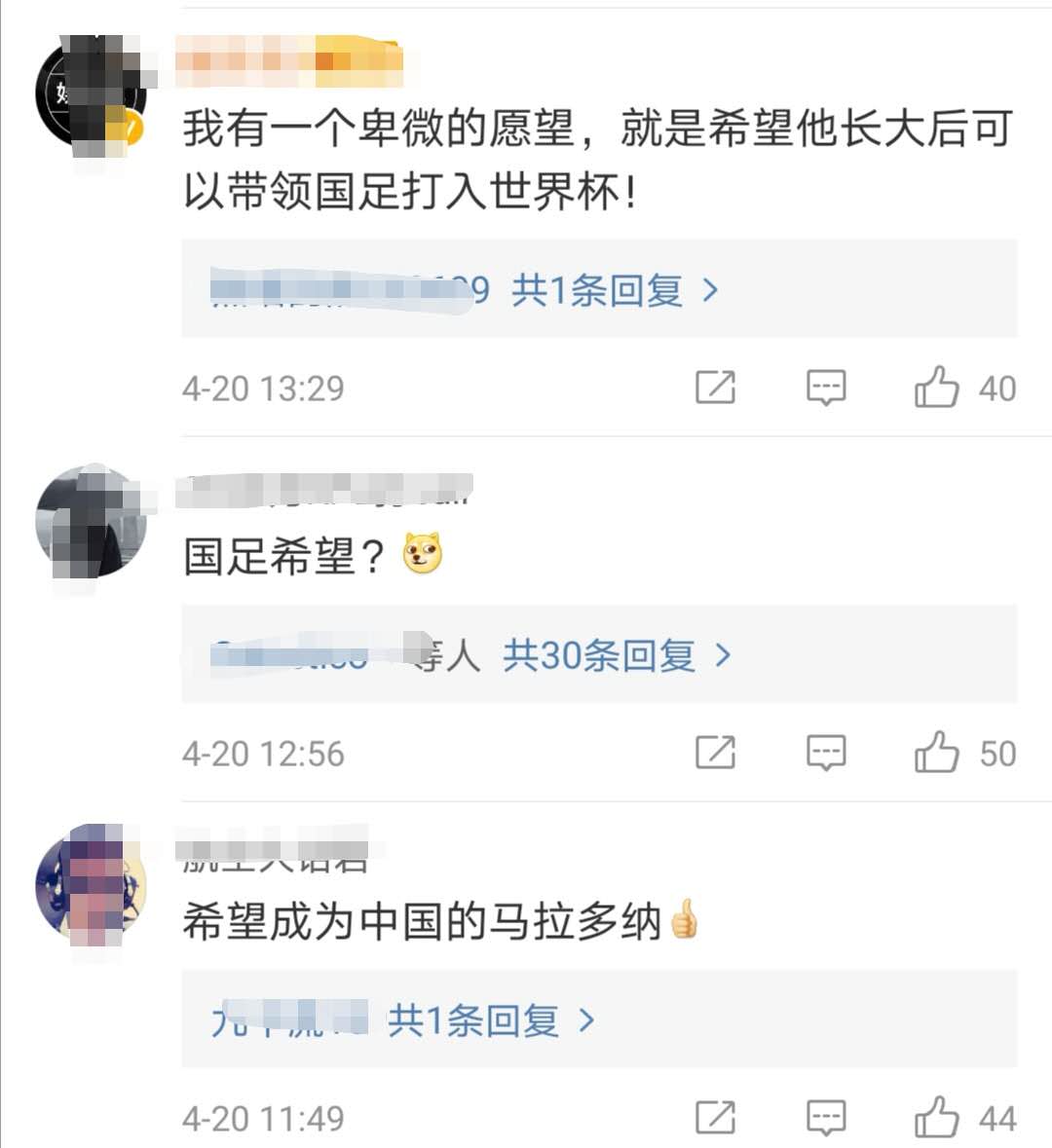 单场造2球小将无缘国足,中国又出现的神童