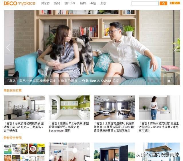 室内装修设计网站大全,室内定制设计案例网站