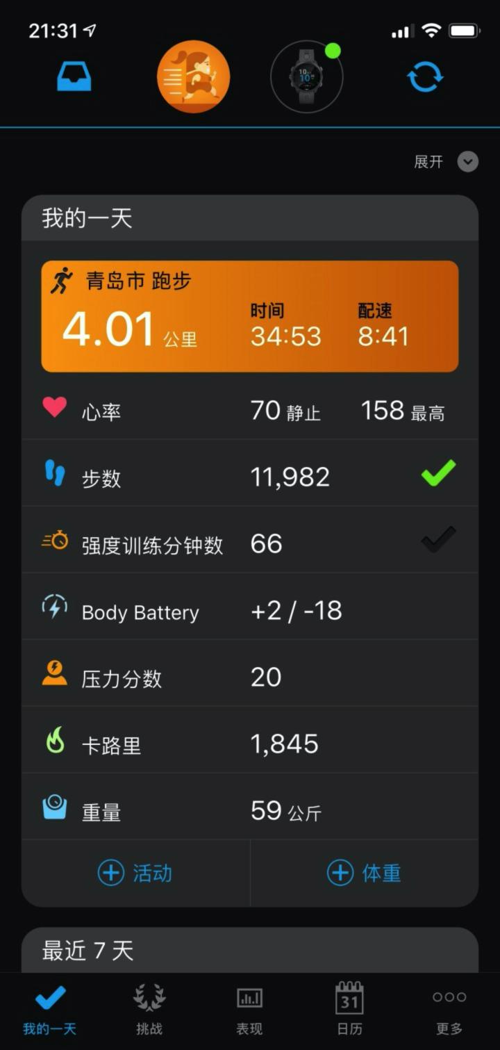 精致的实力派：佳明245M运动手表体验评测