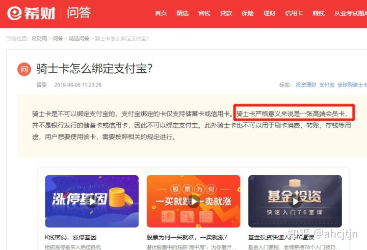 全球购骑士卡有什么用是真是假,全球购骑士卡在哪