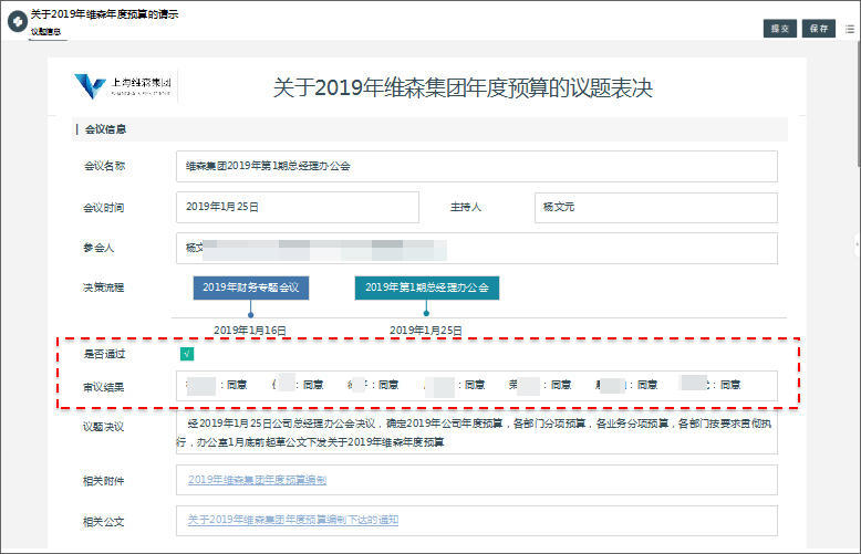 泛微oa系统流程管理教程,泛微oa标准模块