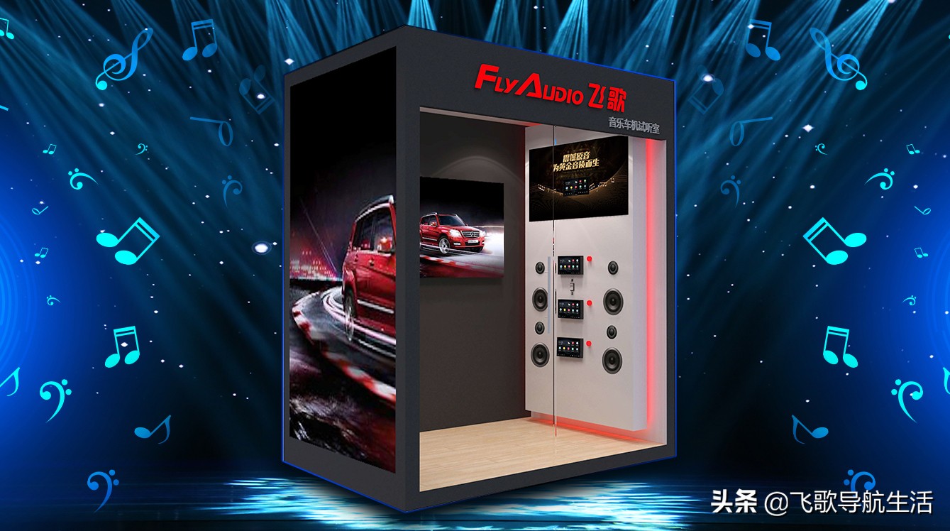 2020九州展真的来啦！Flyaudio飞歌邀您体验最IN智驾新品