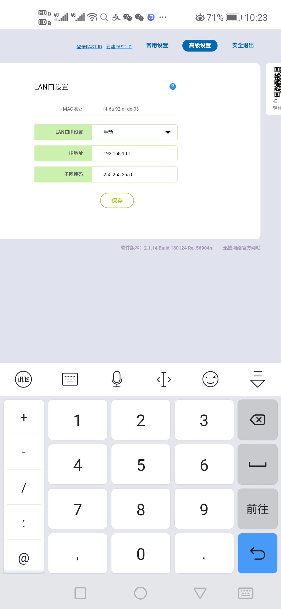 二级路由设置方法,二级路由怎么互通