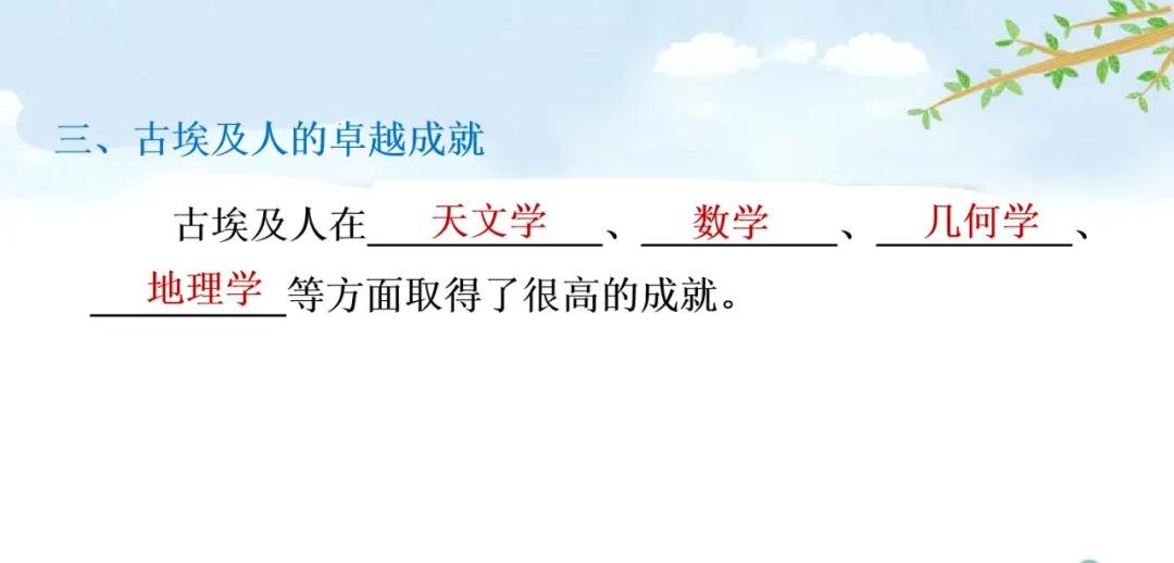 部编版五年级下册语文金字塔教案,语文书五年级下册第20课课后练习