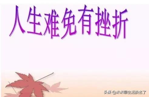 人生的命运就如此的残酷,我的人生就这样完了