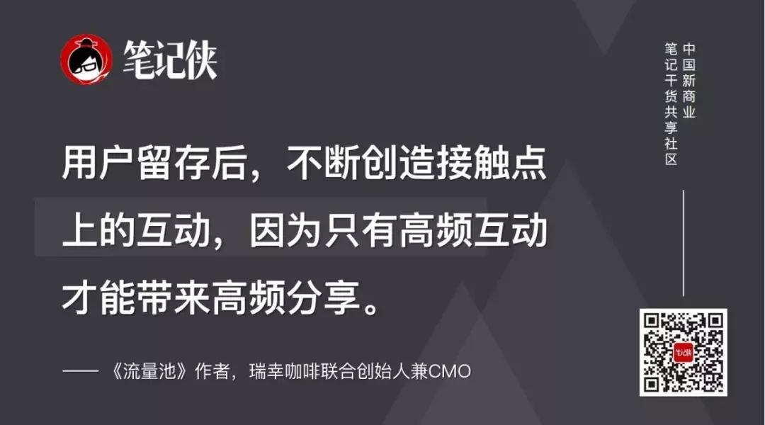 流量池杨飞学习笔记,流量池杨飞音频
