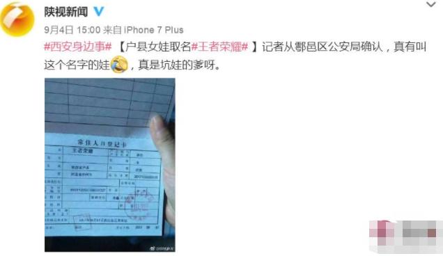 学生名字走红连名带姓只有两笔,小学生名字只有二笔走红