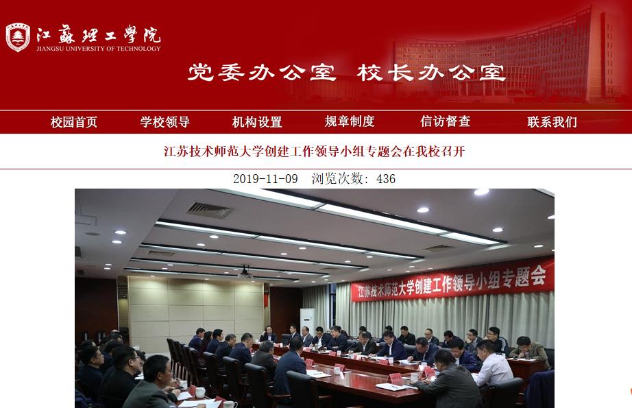 常州市正在筹建的大学,常州规划建设高校