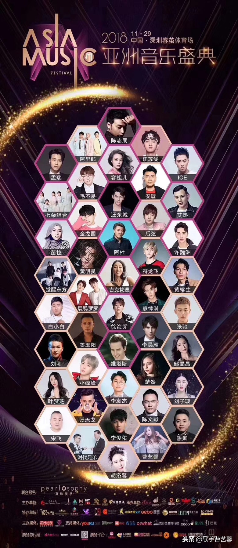 2018亚洲音乐盛典现场直播,亚洲音乐盛典典礼