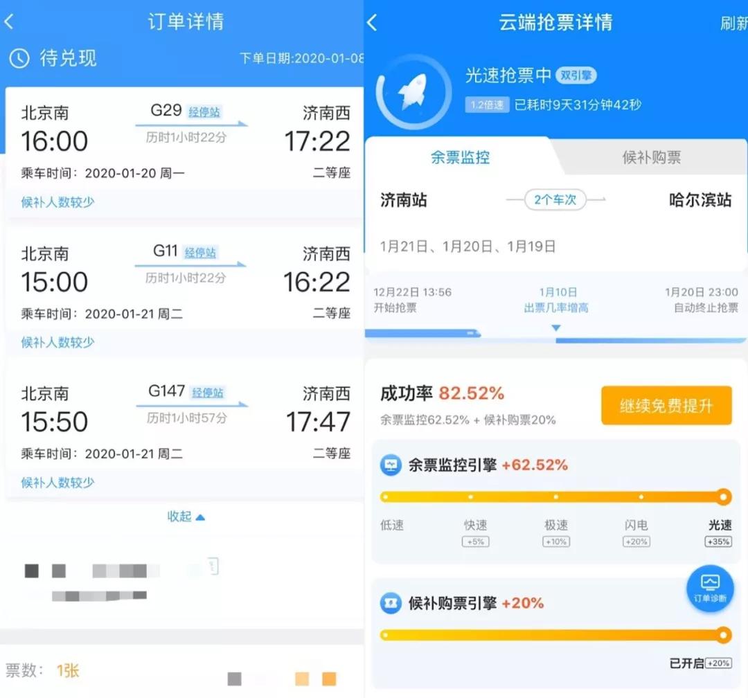 春运黄牛大败退：技术加持黄牛被迫转行，用加速包不如自己抢