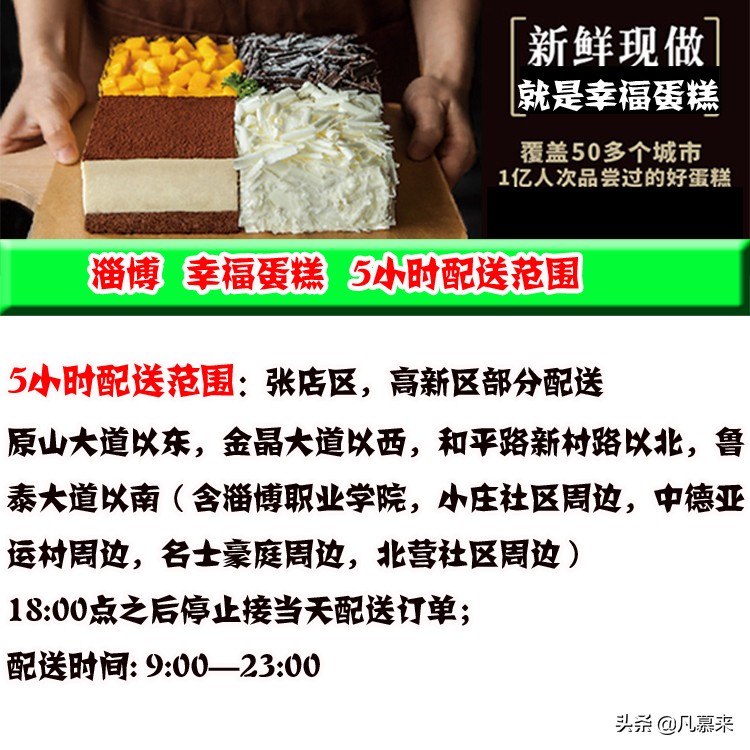 淄博排名前十的蛋糕店,淄博蛋糕排行榜前十名