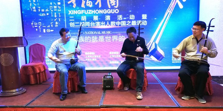 二胡展演活动,幸福中国2021春节联欢晚会节目单