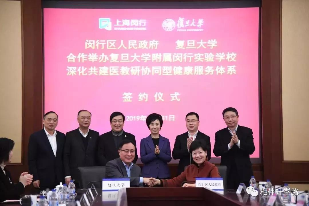 最顶尖新校来了！复旦、交大附属校落子闵行，集齐超一流小初高