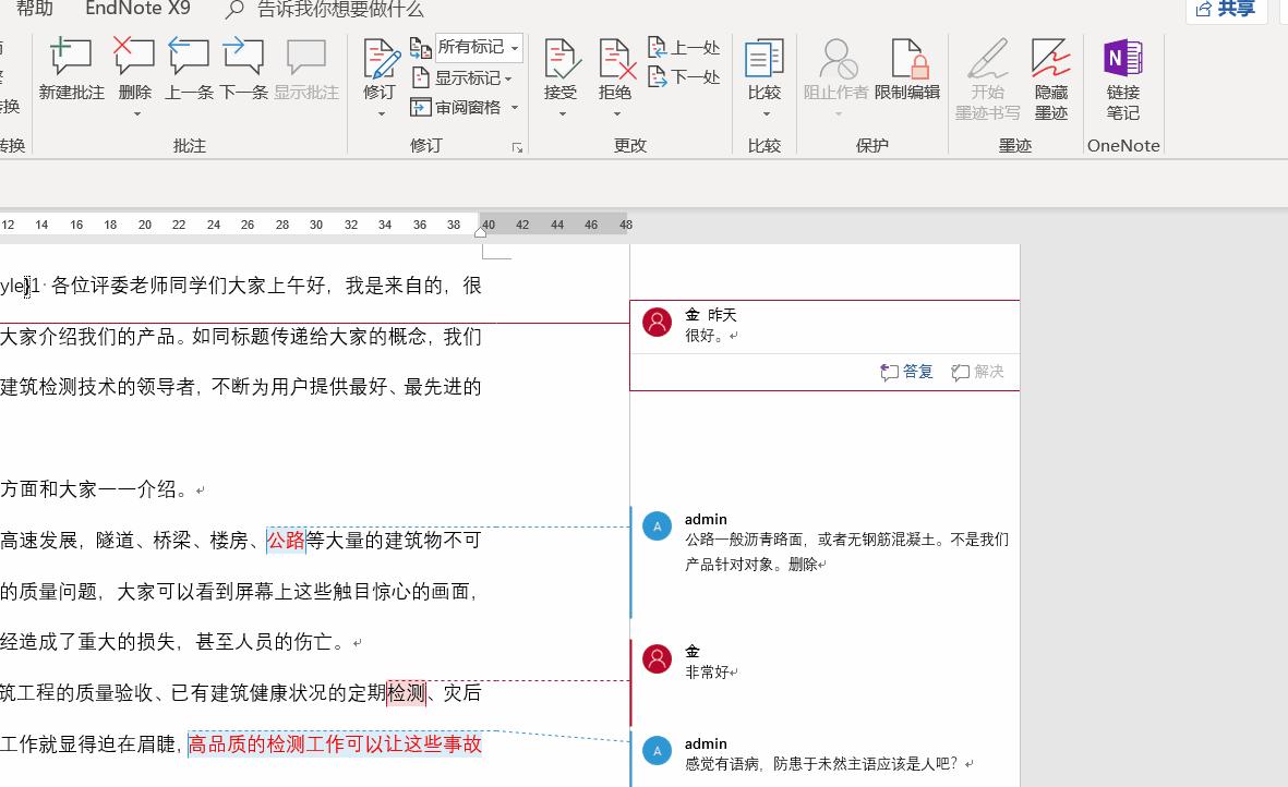word语法错字纠正,word修订的正确方法