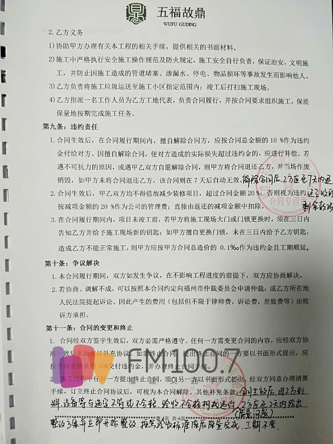 钱交了，装修公司却跑了？福州张女士很糟心