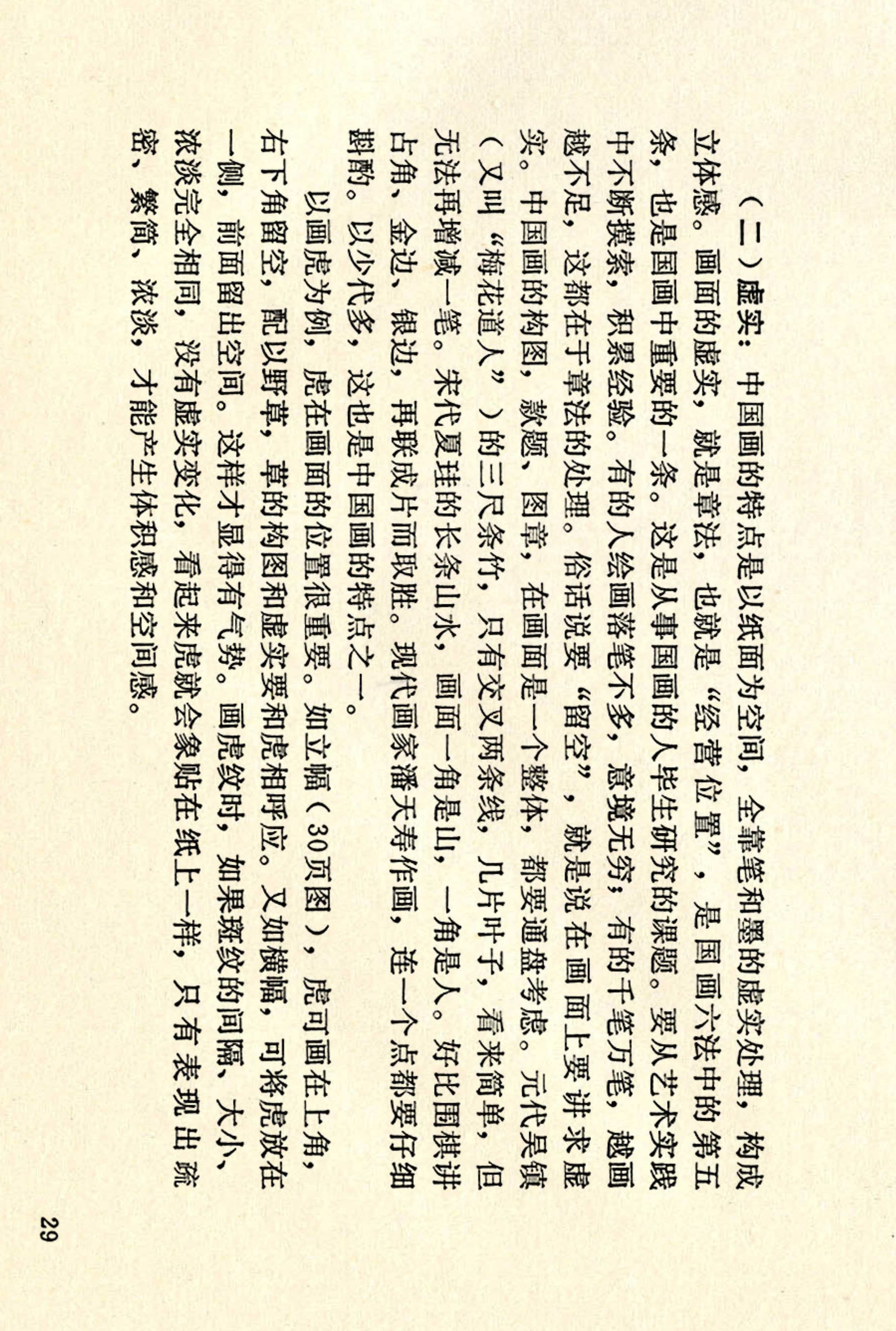 刘继卣画的学习方法,刘继卣动物插画