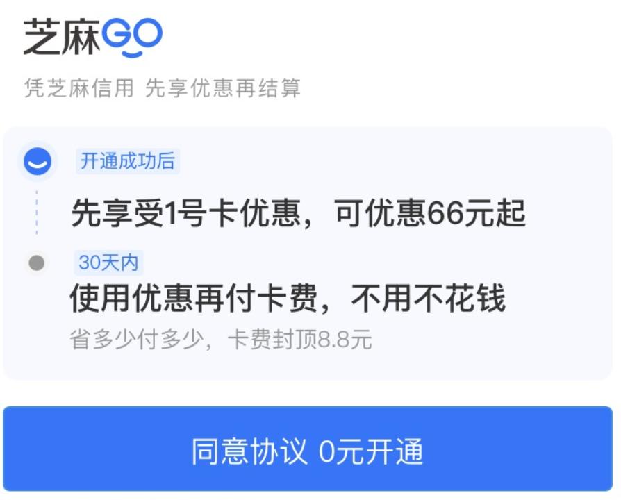 支付宝可以免费申请的卡,支付宝一号卡怎么样