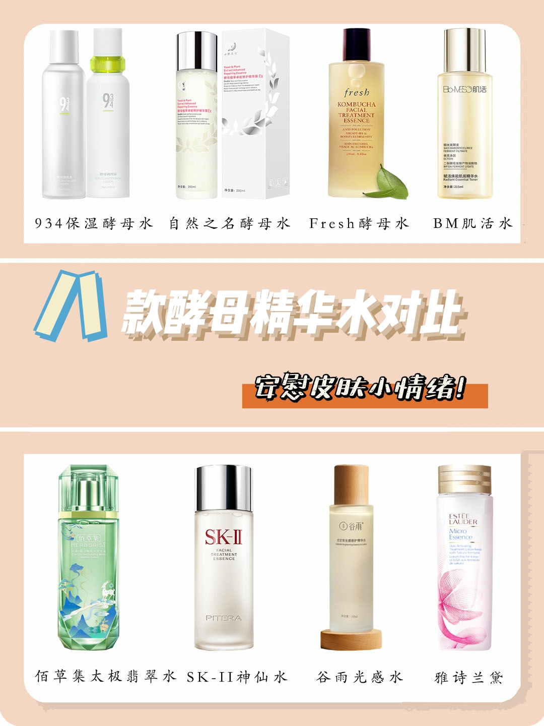 自然之名的酵母水测评,酵母水哪个牌子好