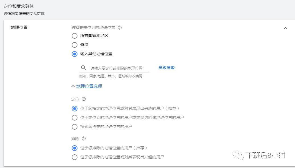 google怎么搜索广告,google搜索广告如何设置b端关键词
