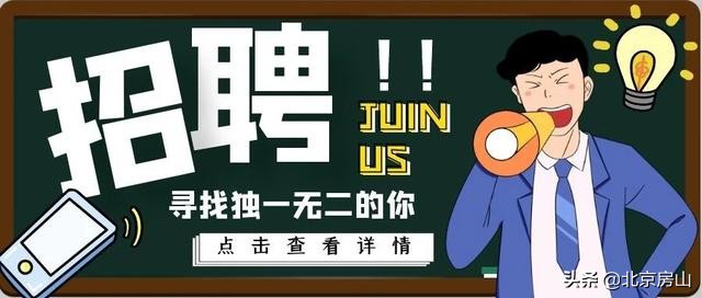 北京房山良乡装卸工招聘信息,房山邮政装卸工招聘