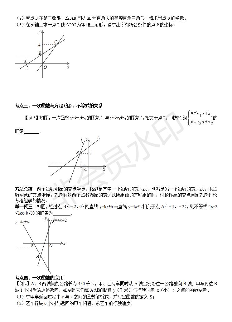 中考一次函数专练题及答案,中考数学一次函数题讲解视频