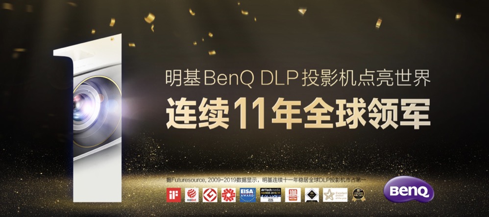 投影买耐用不买贵才是好选择,投影市场和品牌