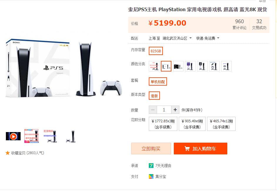 ps5生化危机8黄金版史低价格,ps5生化危机8港版