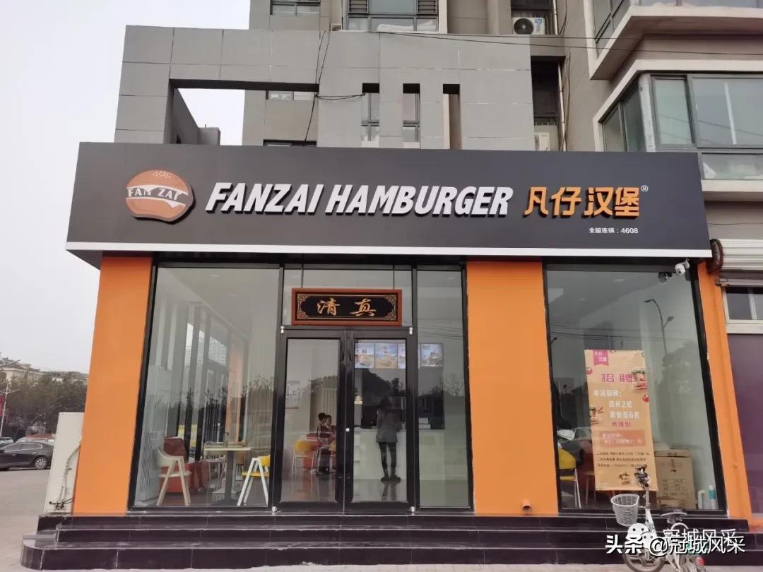 塔斯汀中国汉堡冠县店,冠县凡仔汉堡团购