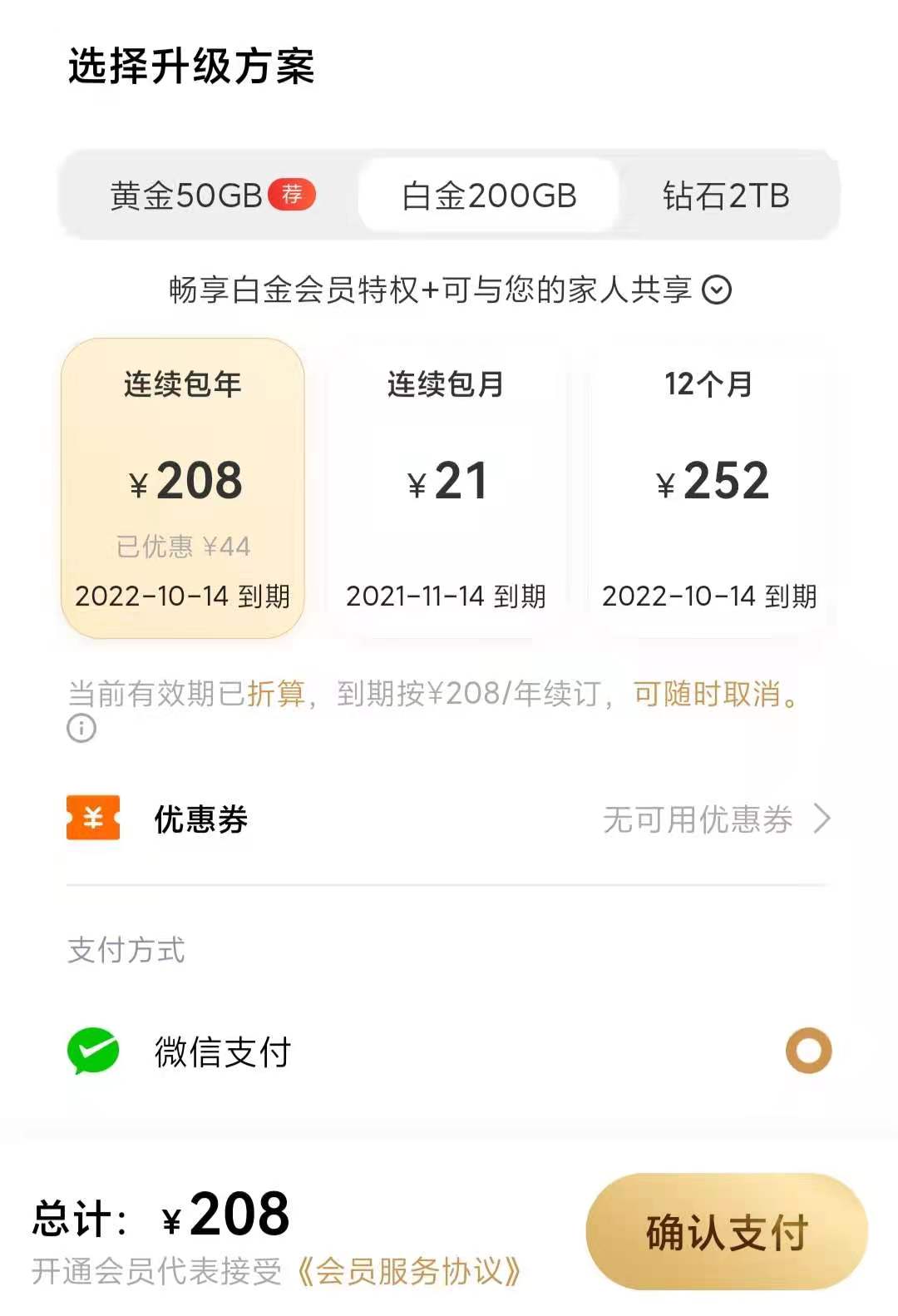 苹果icloud云备份微信聊天记录,oppo怎么云备份微信聊天记录