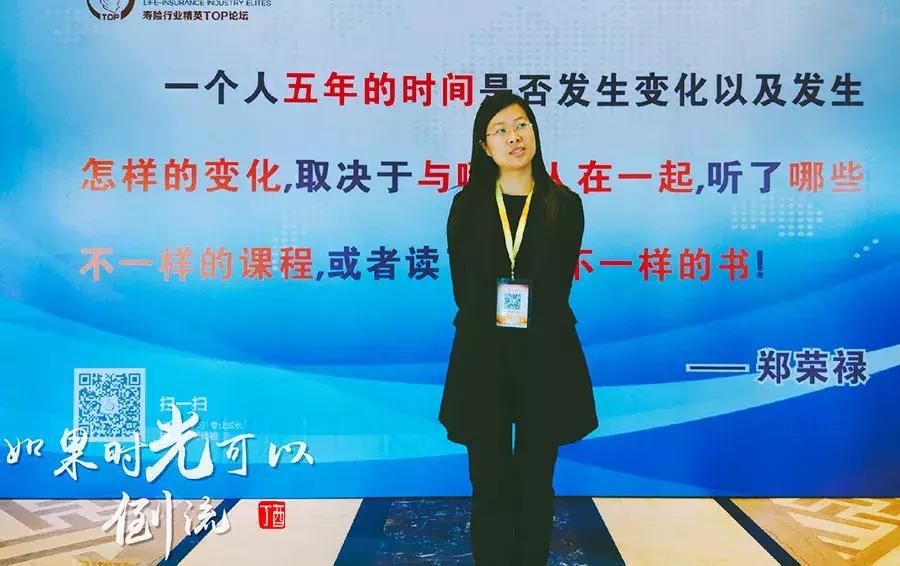 《遇见·蜕变》之中国平安刘蕊：善良，是最好的风水！