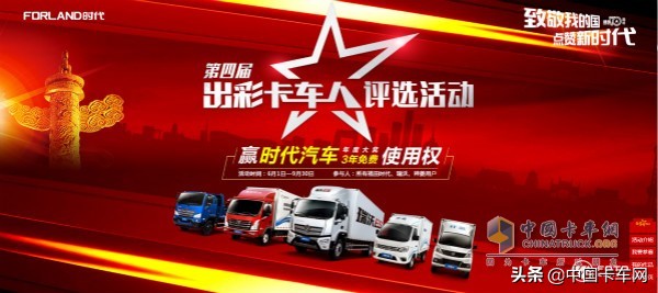 出彩卡车人终极大奖视频,中国卡车大赛2024冠军