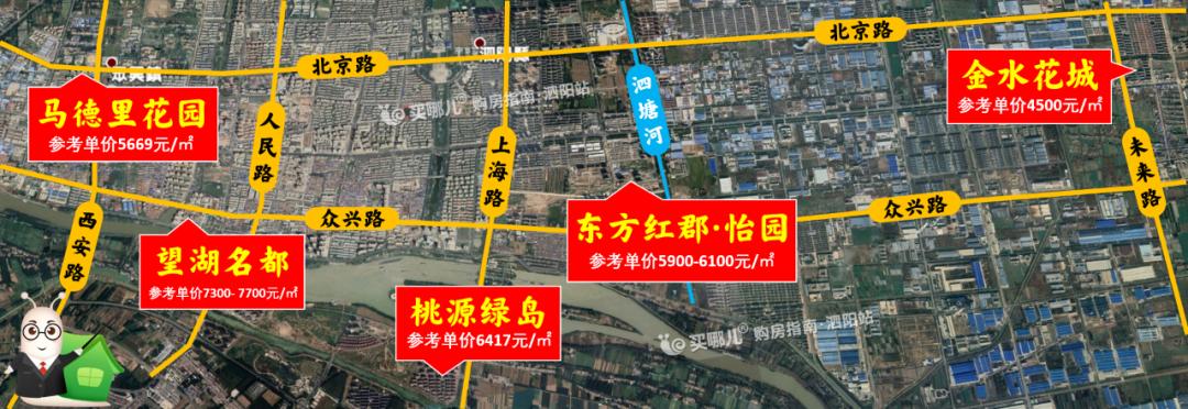 泗阳5月房价,江苏泗阳各大楼盘价格出炉