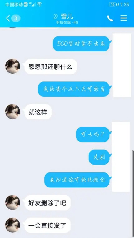 报警被朋友诈骗钱能追回吗,当你的朋友认为你在骗她怎么办