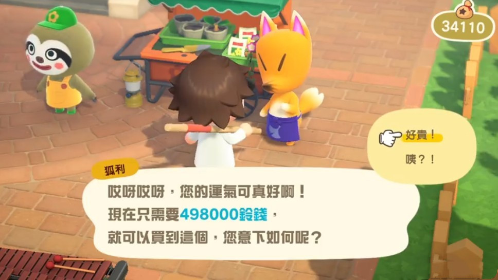 动物森友会狐狸商人商店,动物森友会狐狸艺术品能干嘛