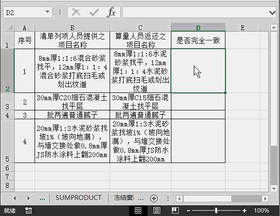 色卡的运用方法和技巧excel,excel在工程领域实用技巧