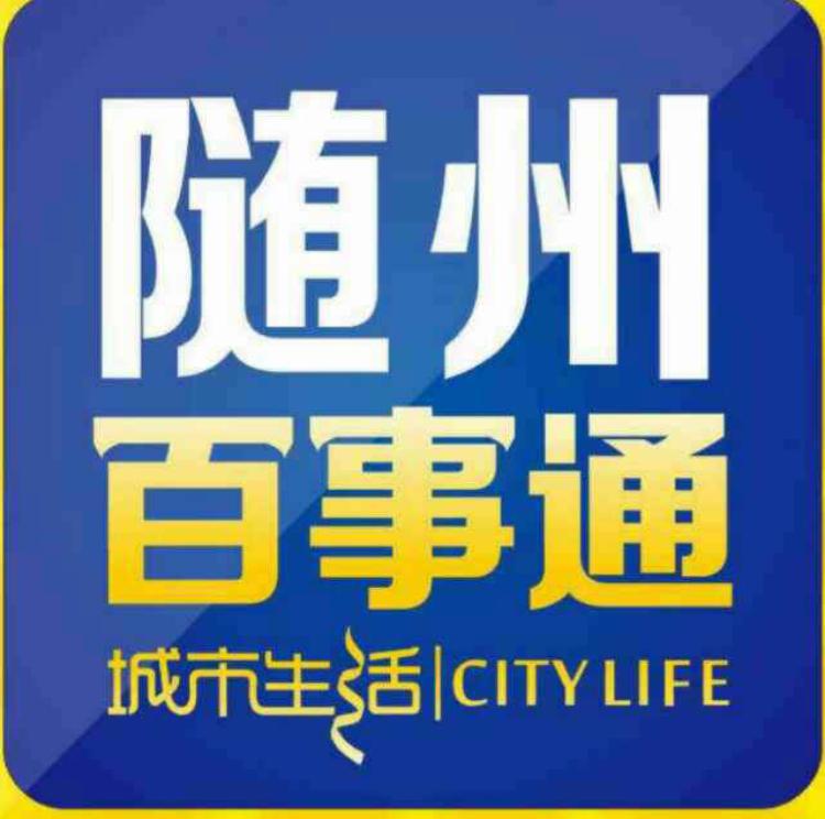 随州农村闲置房屋出租,最近随州市店面转让和出租信息