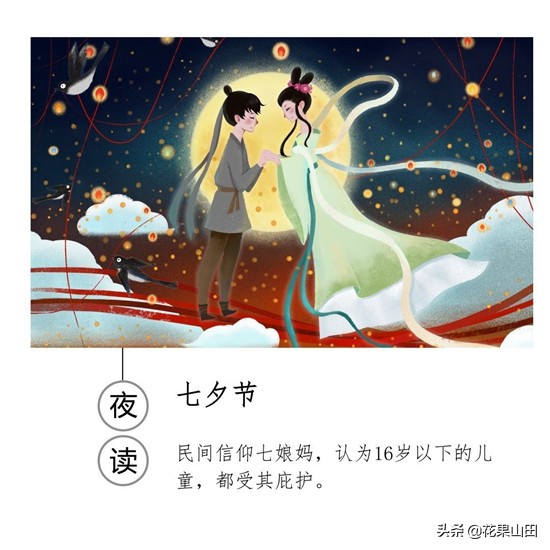 闽南习俗七月初七敬天宫,闽南人七夕拜七娘几点拜