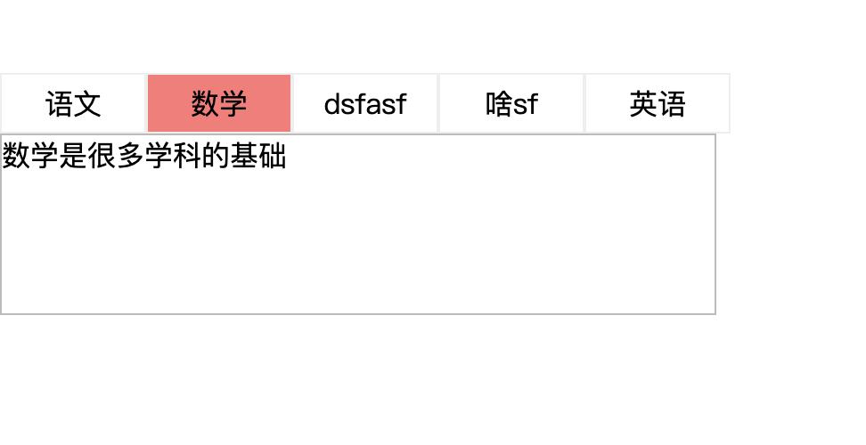 Js实现简单的导航下拉和tab效果
