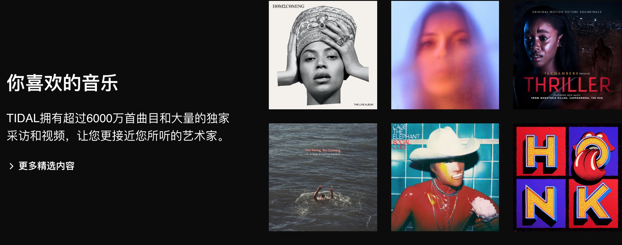 无损串流音乐平台,免费串流音乐