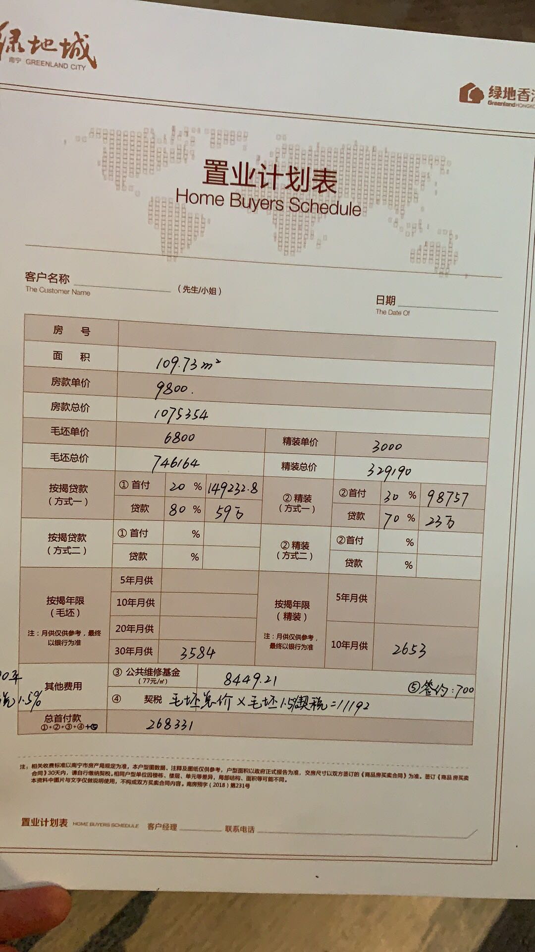 绿地城1期团购,绿地城中特惠房源