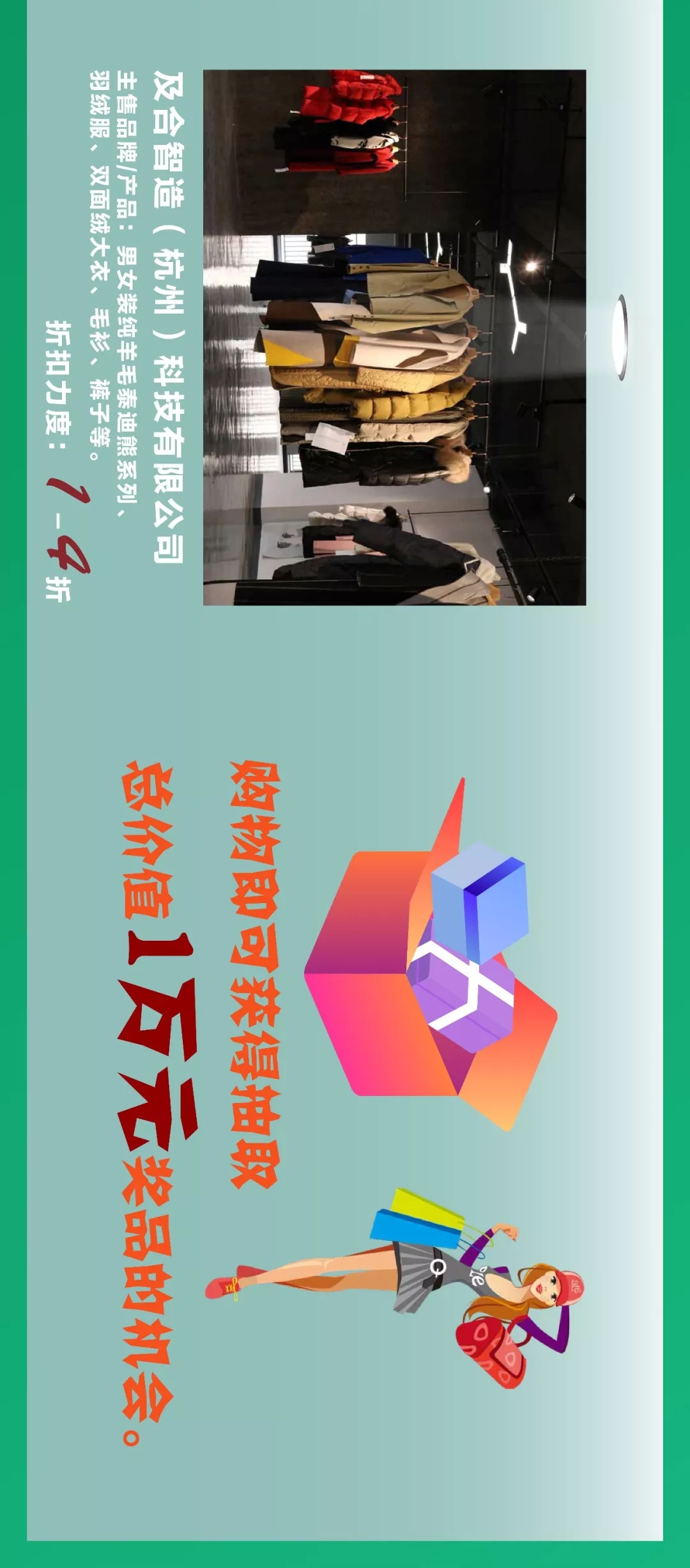 跨年当然买买买!10天花掉100000000元的最细最全攻略来了!