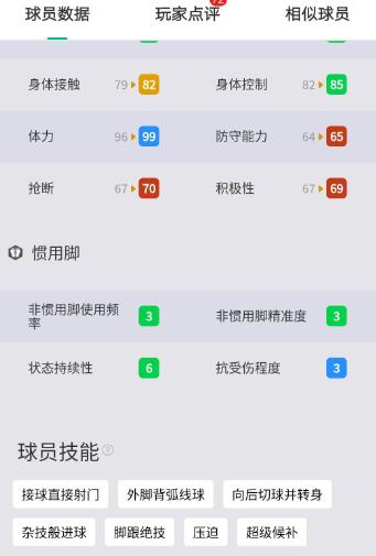 实况足球拜仁精选诺伊尔,实况足球国际服拜仁精选穆勒