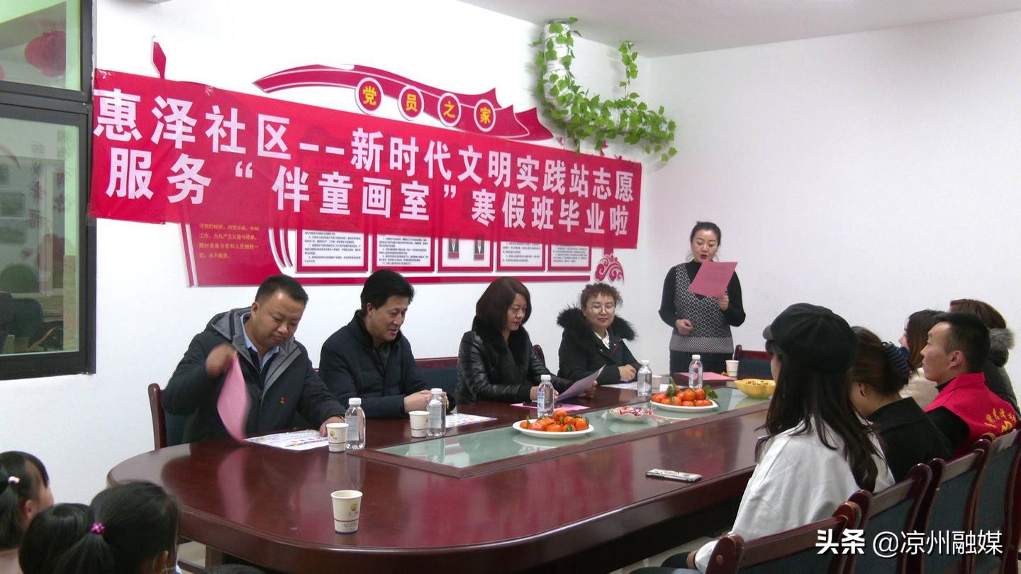 惠泽社区：“伴童画室”为民便民暖人心