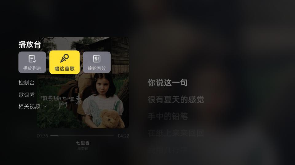 雷鸟r625c电视不用遥控器怎么开,雷鸟电视vrr怎么开