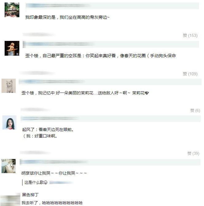 笑到头掉的空耳，我也是个复杂的冬菇？嘴上一直代购？鸡你太美？