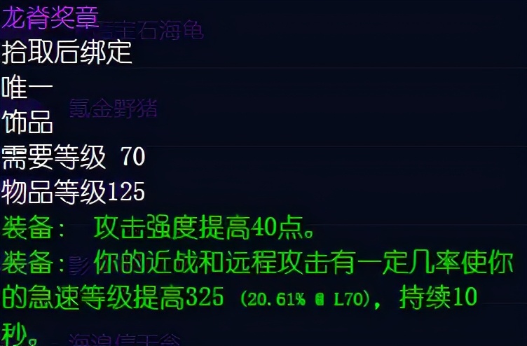 踏板车前倾角,tbc前期近战命中饰品