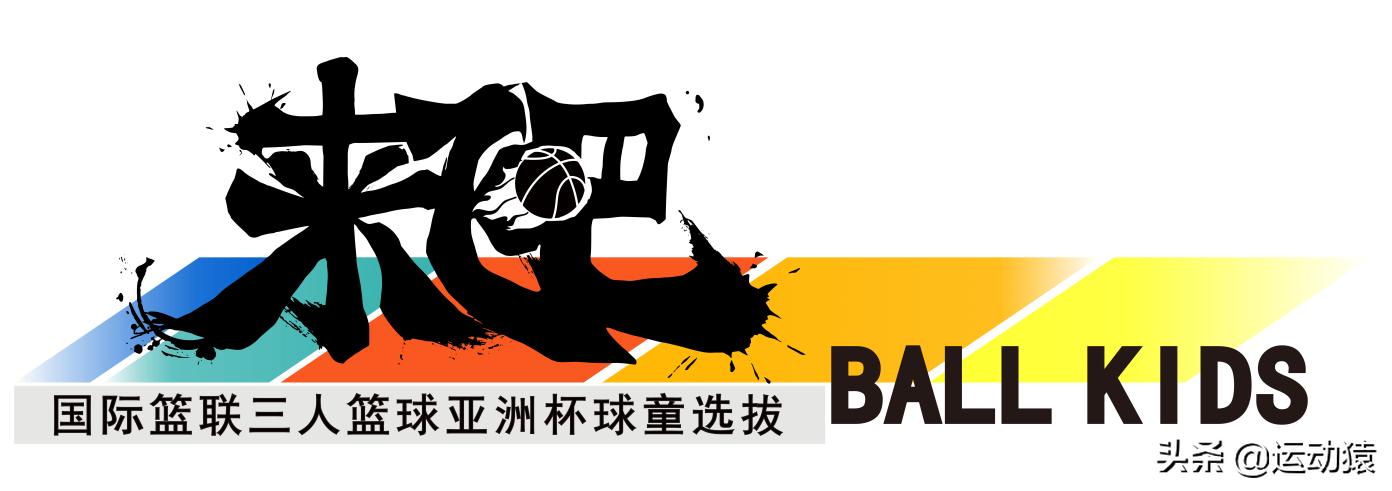 敲黑板的动作,三人篮球得分规则